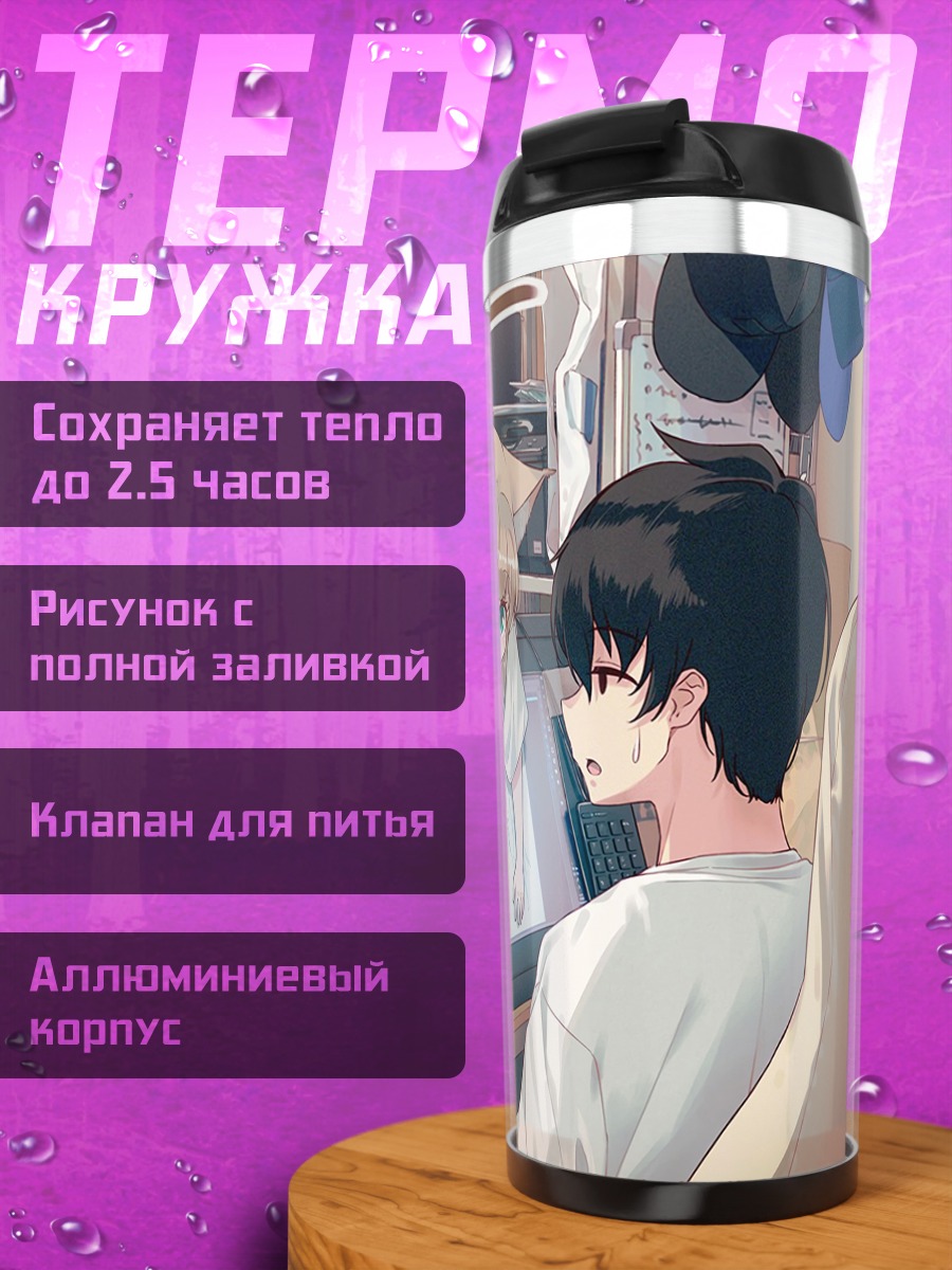 Термокружка Кинако за монитором