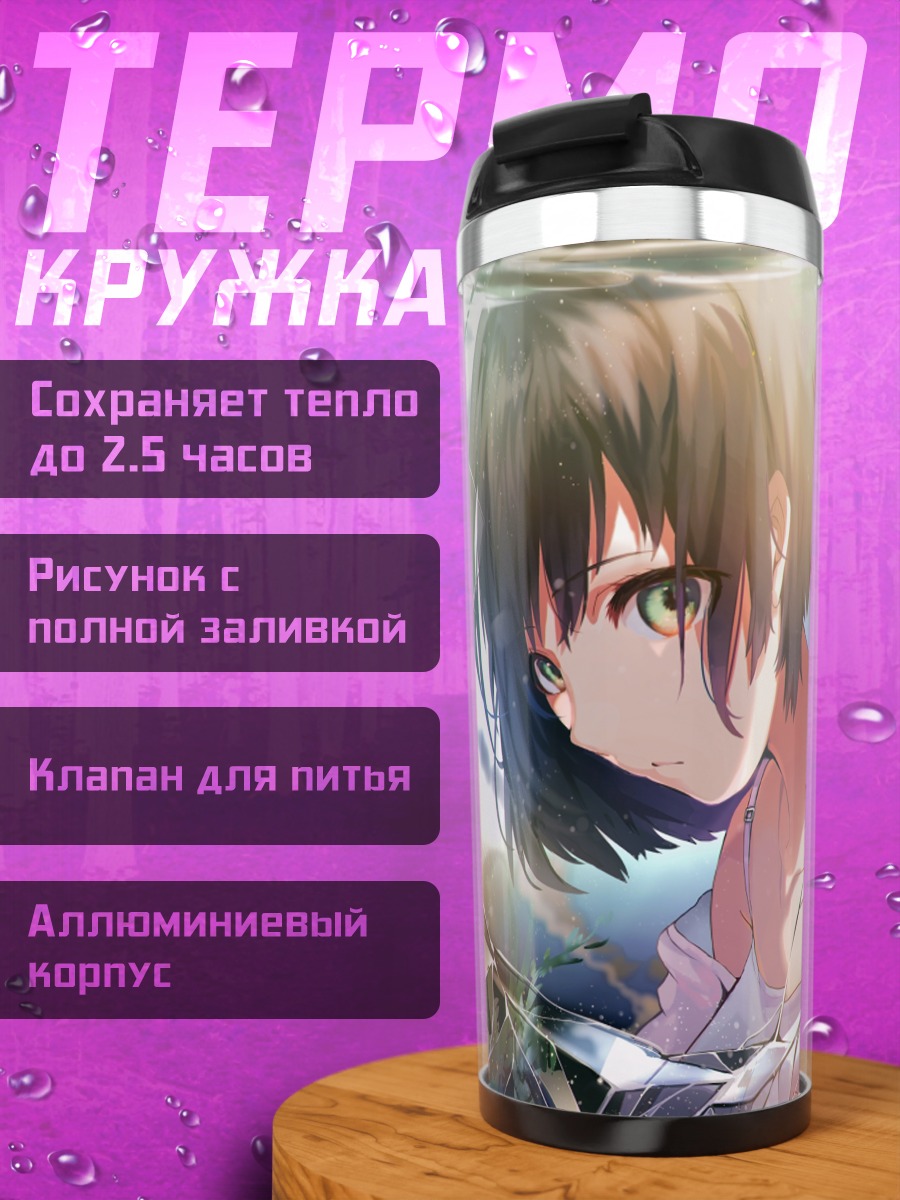Термокружка Девушка под водой