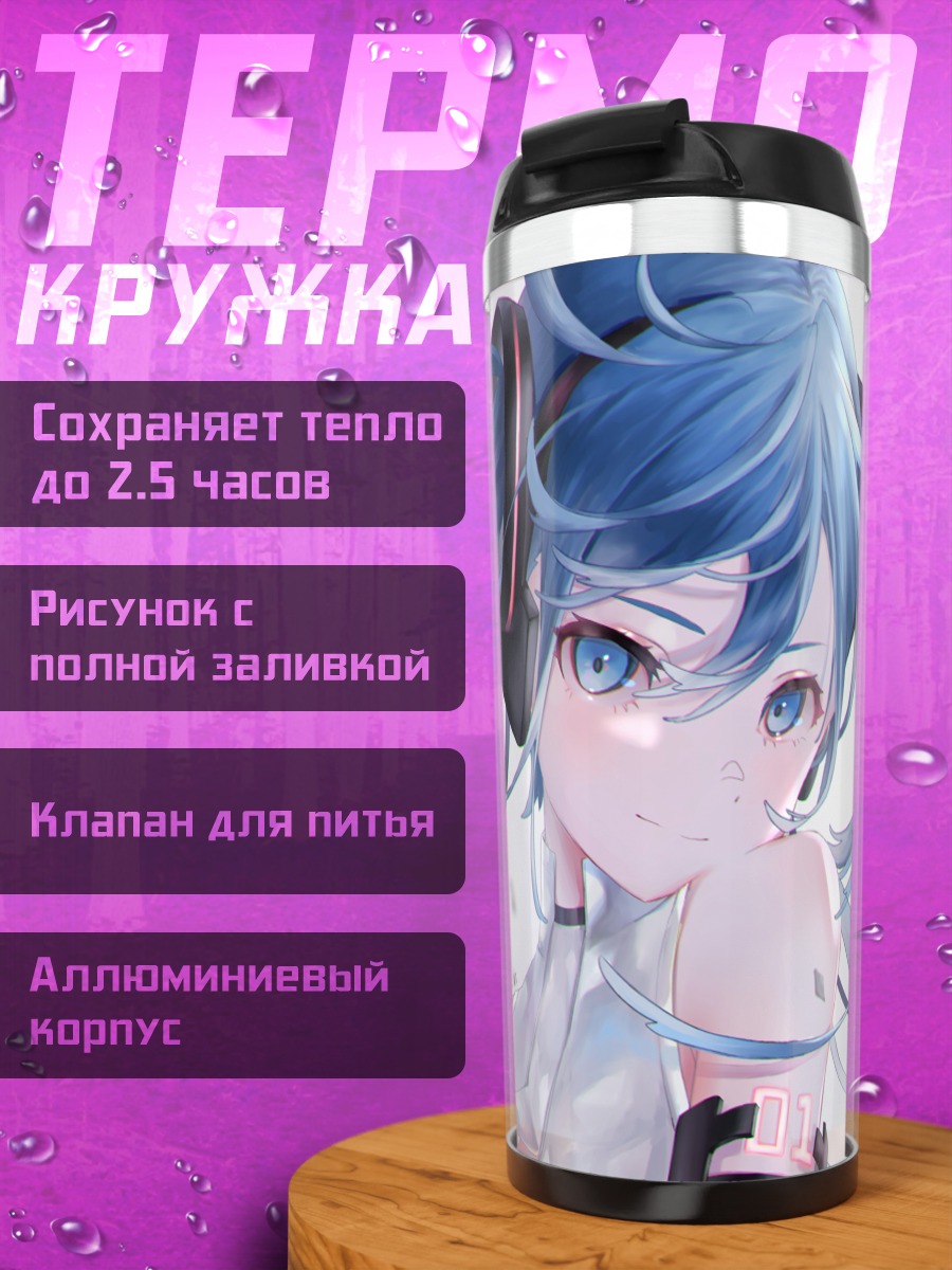 Термокружка Мику Хацунэ в наушниках
