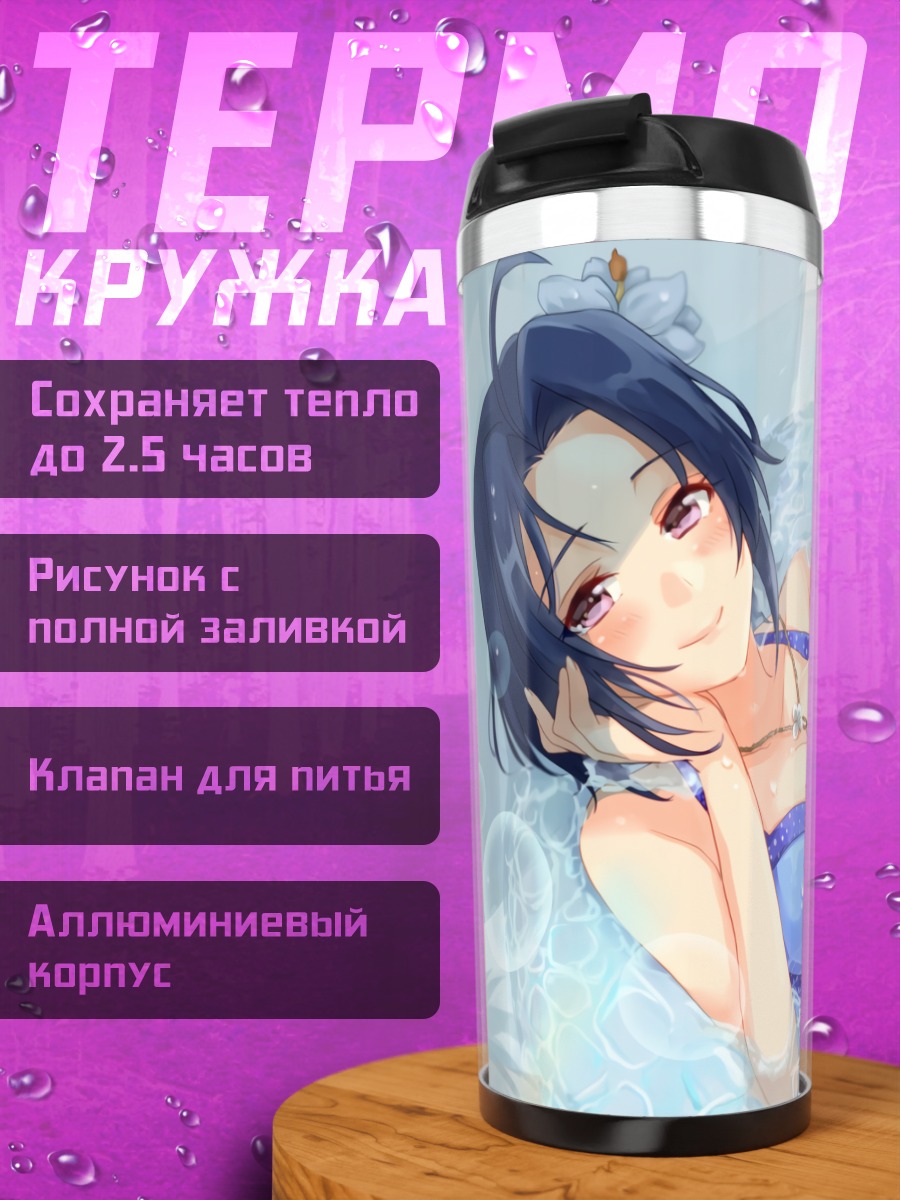 Термокружка Адзуса Миура в бассейне
