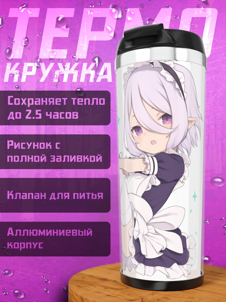 Термокружка Кокоро Нацумэ в платье