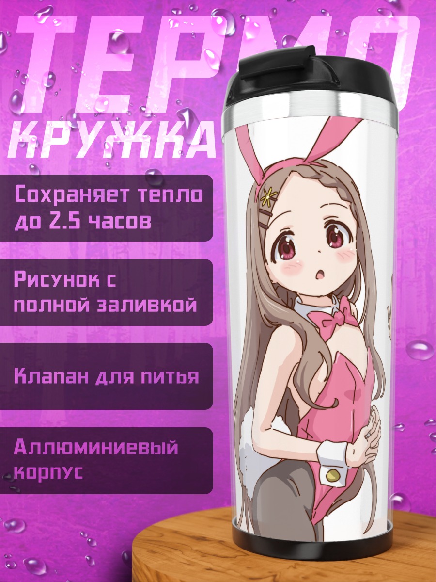 Термокружка Кокона и Хонока зайчики
