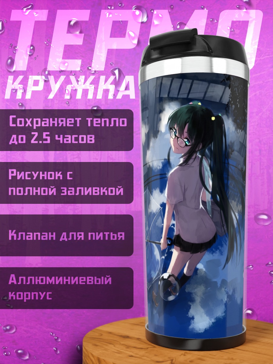 Термокружка Мику Хацунэ с зонтом