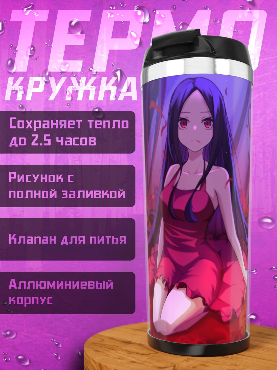 Термокружка Девушка в огне