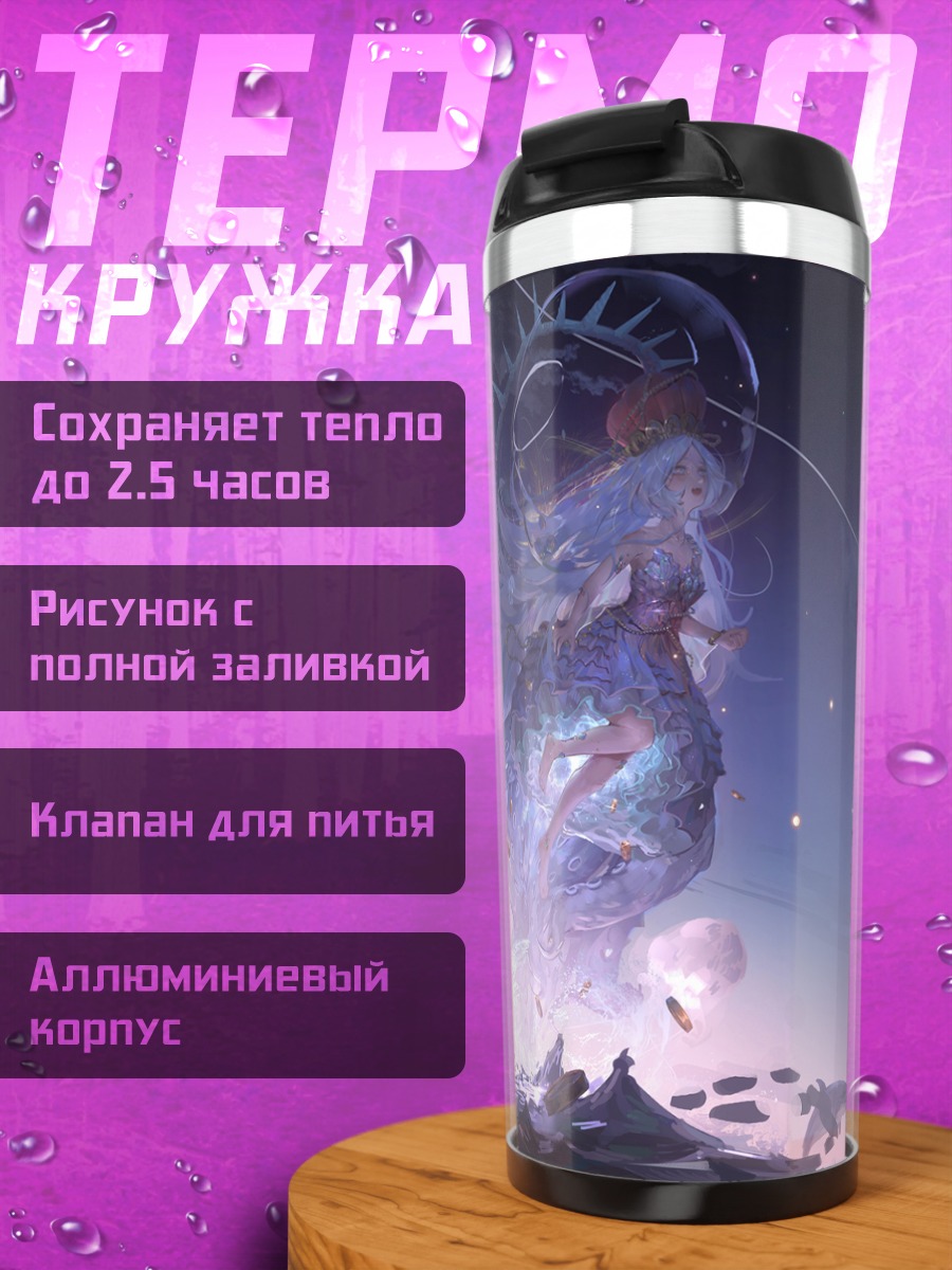 Термокружка Дельфин в облаках