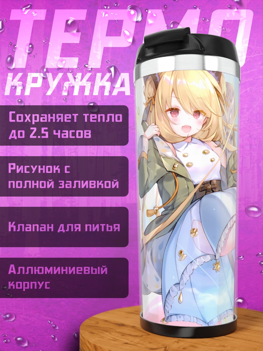 Термокружка Девушка-кошка в капюшоне