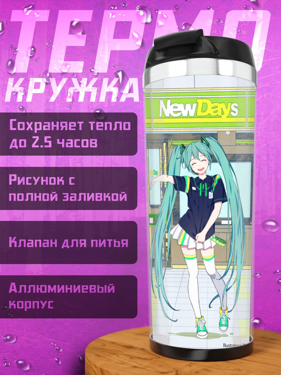 Термокружка Мику Хацунэ в магазине