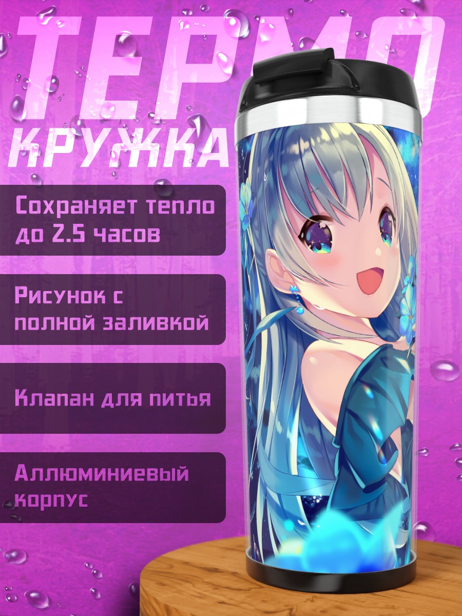 Термокружка Девушка в цветах