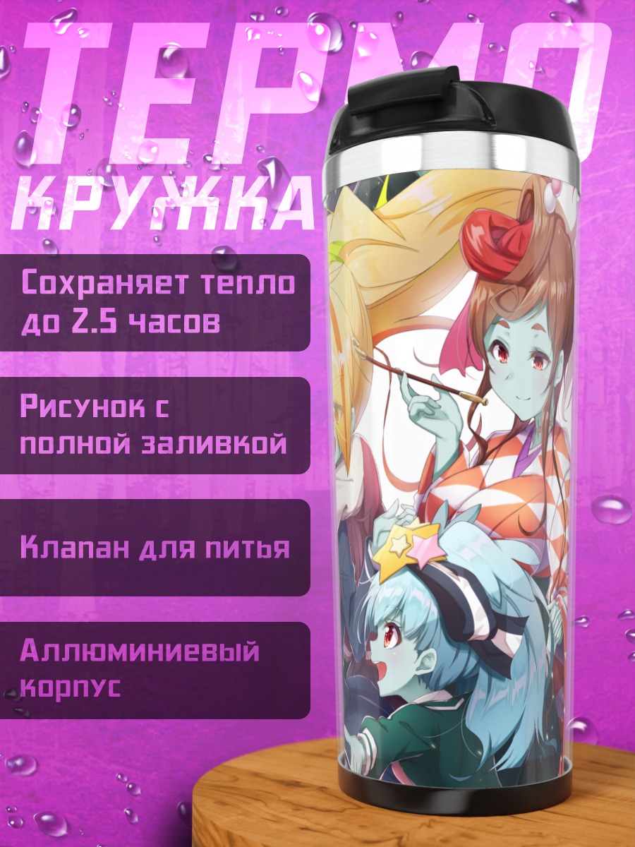 Термокружка Зомби Лэнд Сага