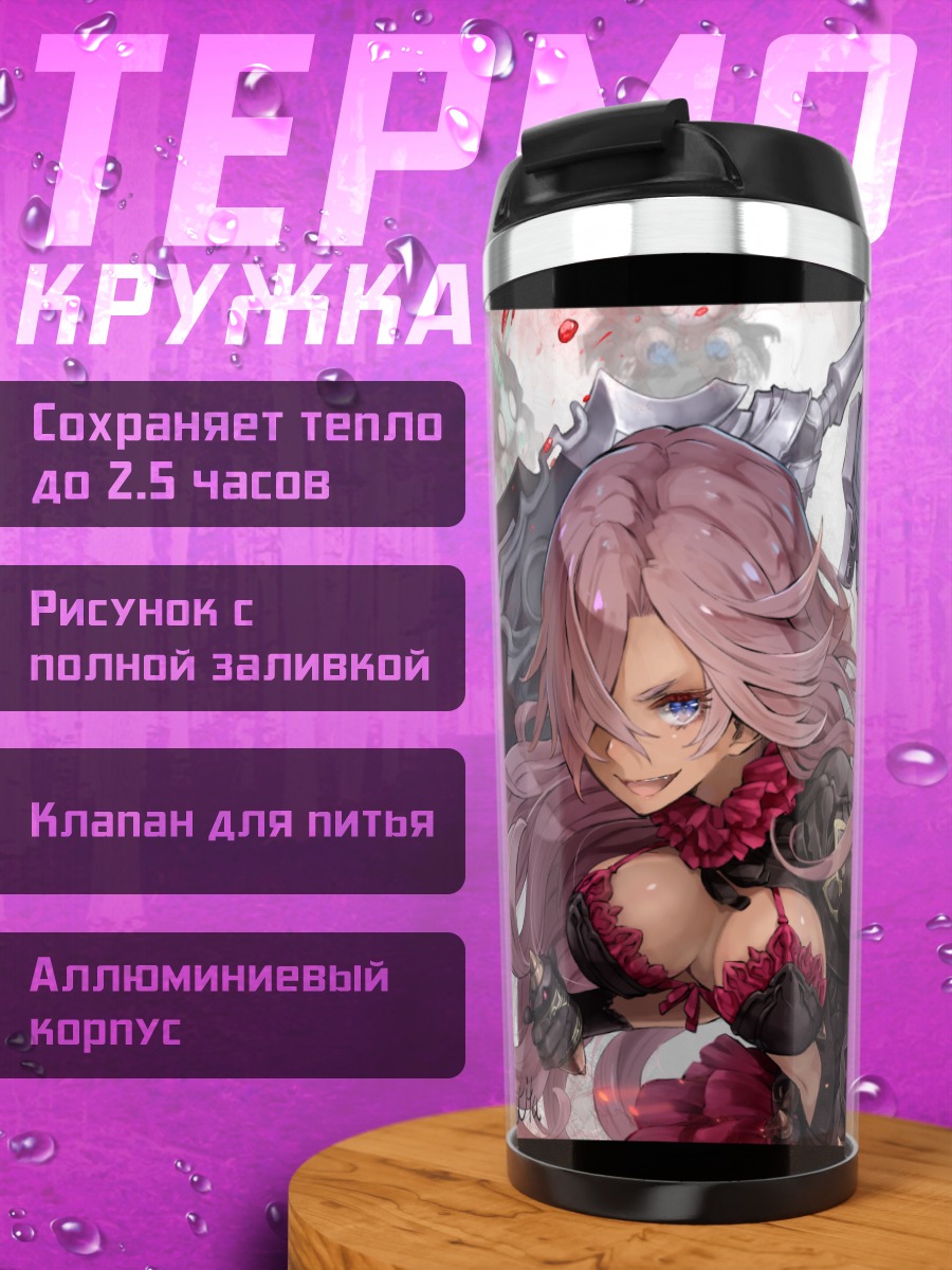 Термокружка Золушка и Белоснежка