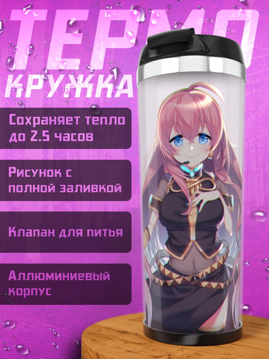 Термокружка Лука Мегурин в черном