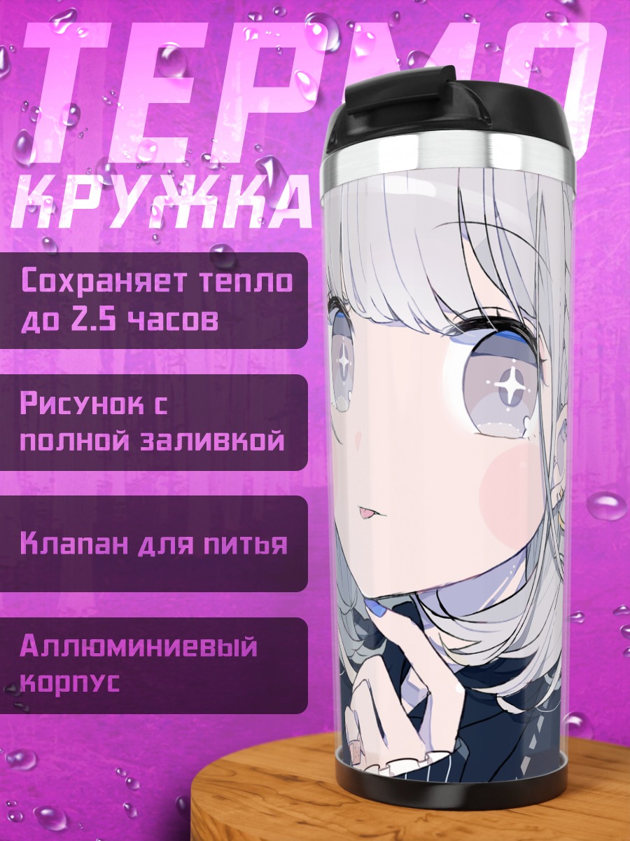 Термокружка Девушка в капюшоне