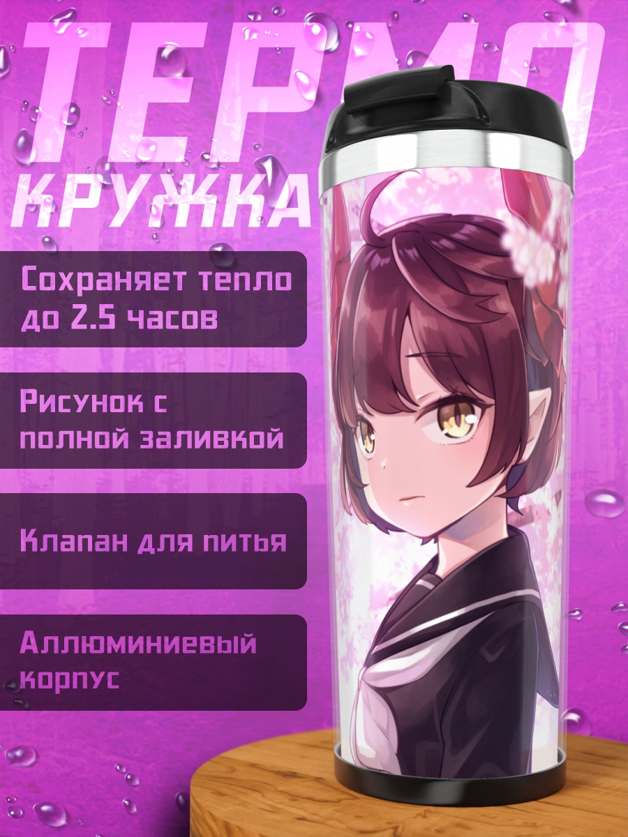 Термокружка Демон в сакуре