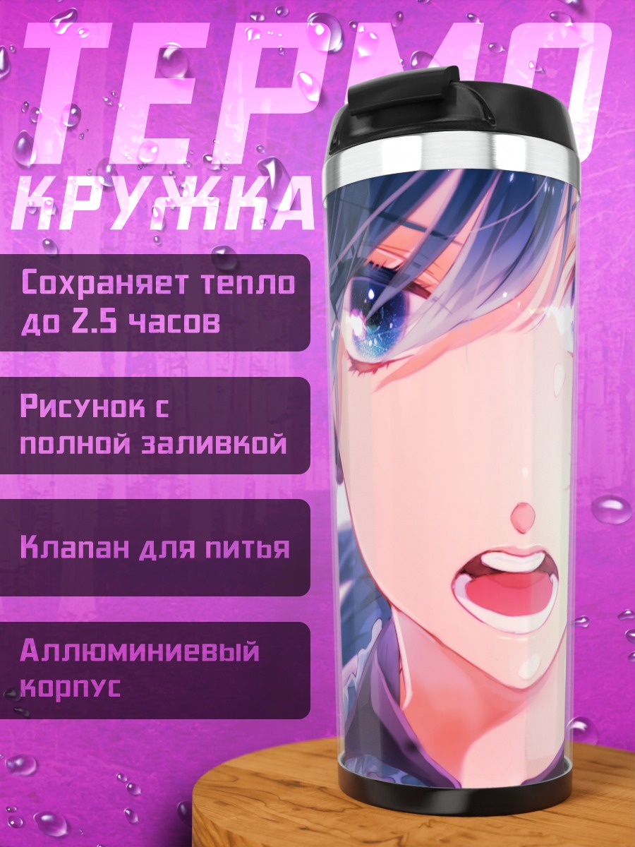 Термокружка Мику Хацунэ в голубых тонах