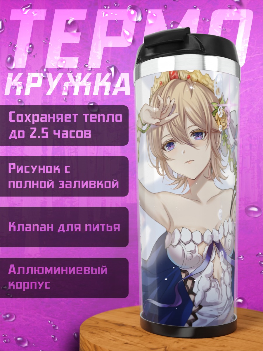 Термокружка Европа в синем