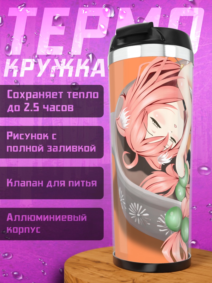 Термокружка Хината Некомия в кастрюле