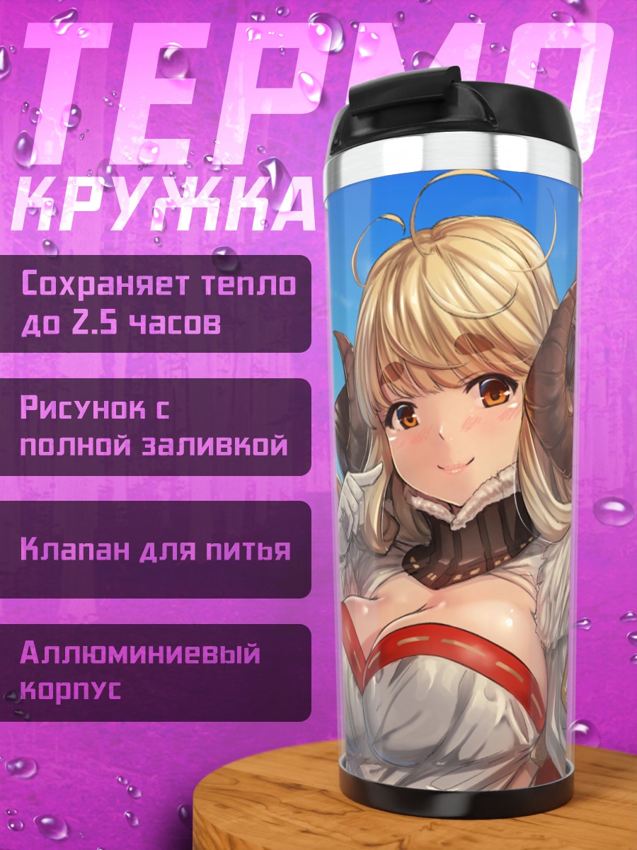 Термокружка Анила в облаках