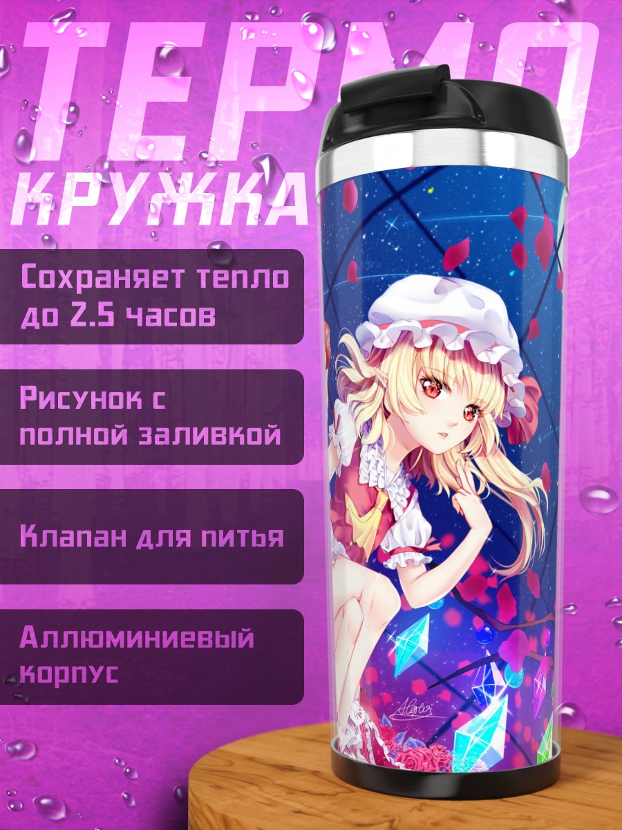Термокружка Фландр Скарлет в розах