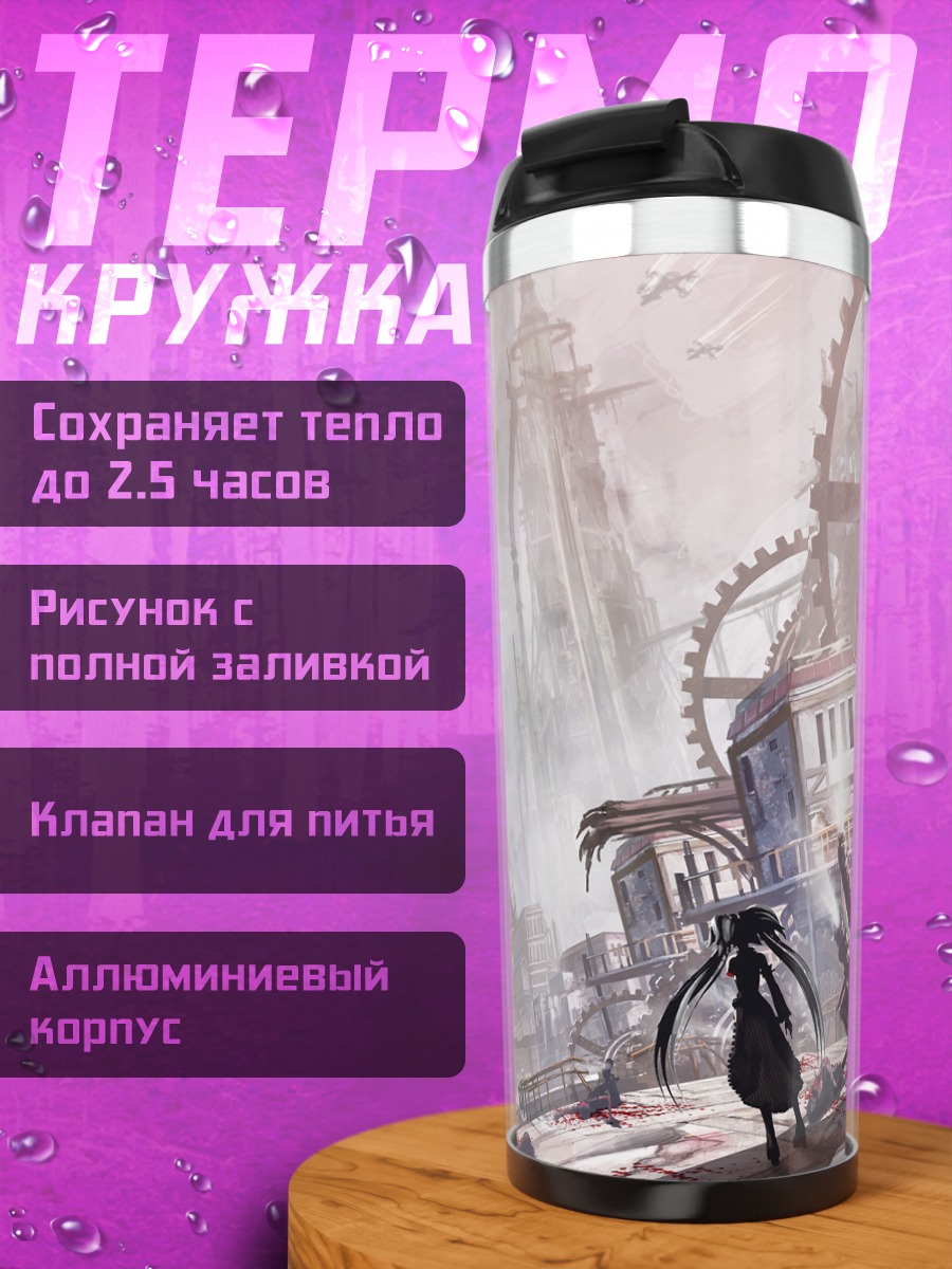Термокружка Мику Хацунэ в стимпанке