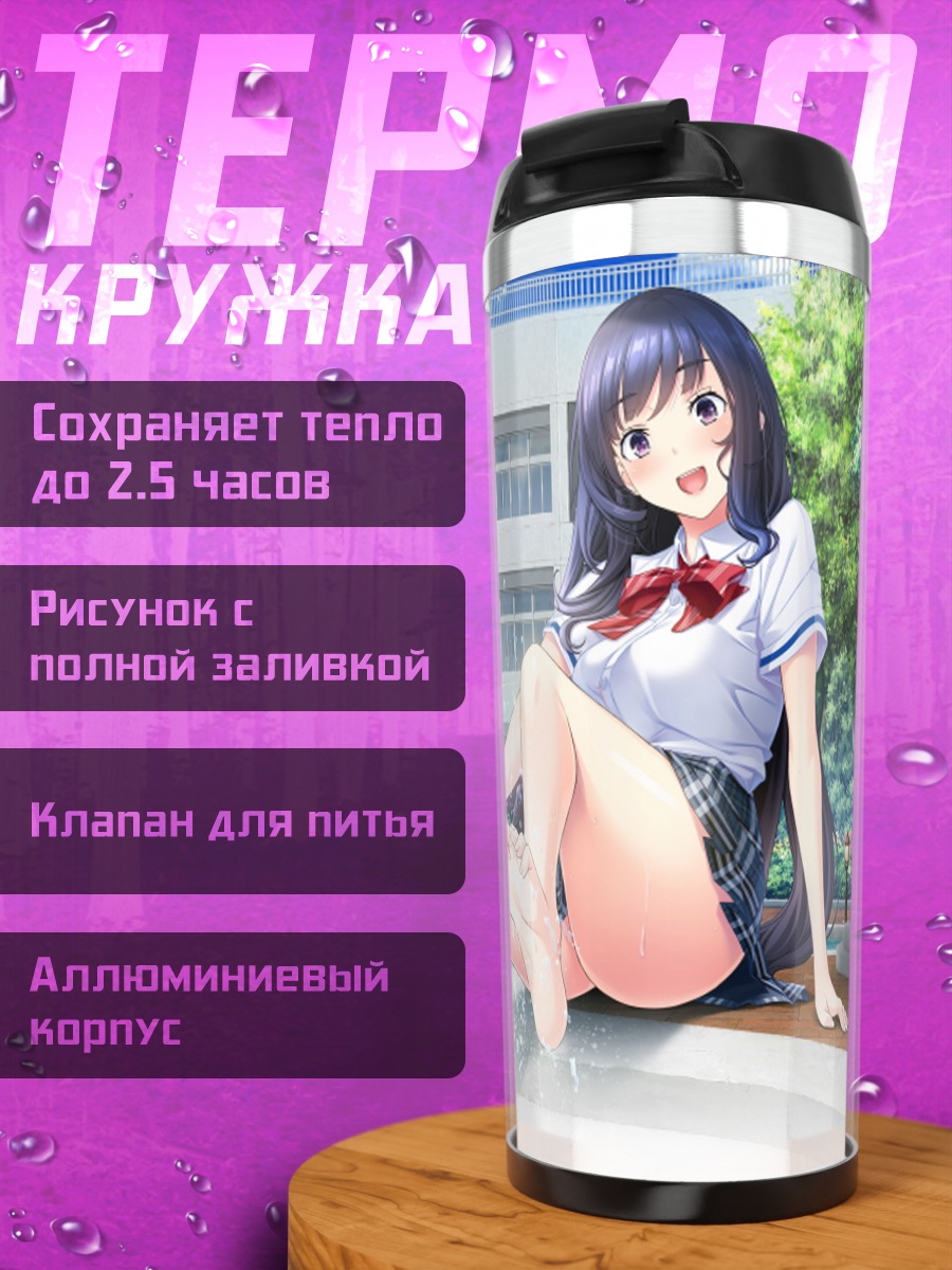 Термокружка Девушка у бассейна