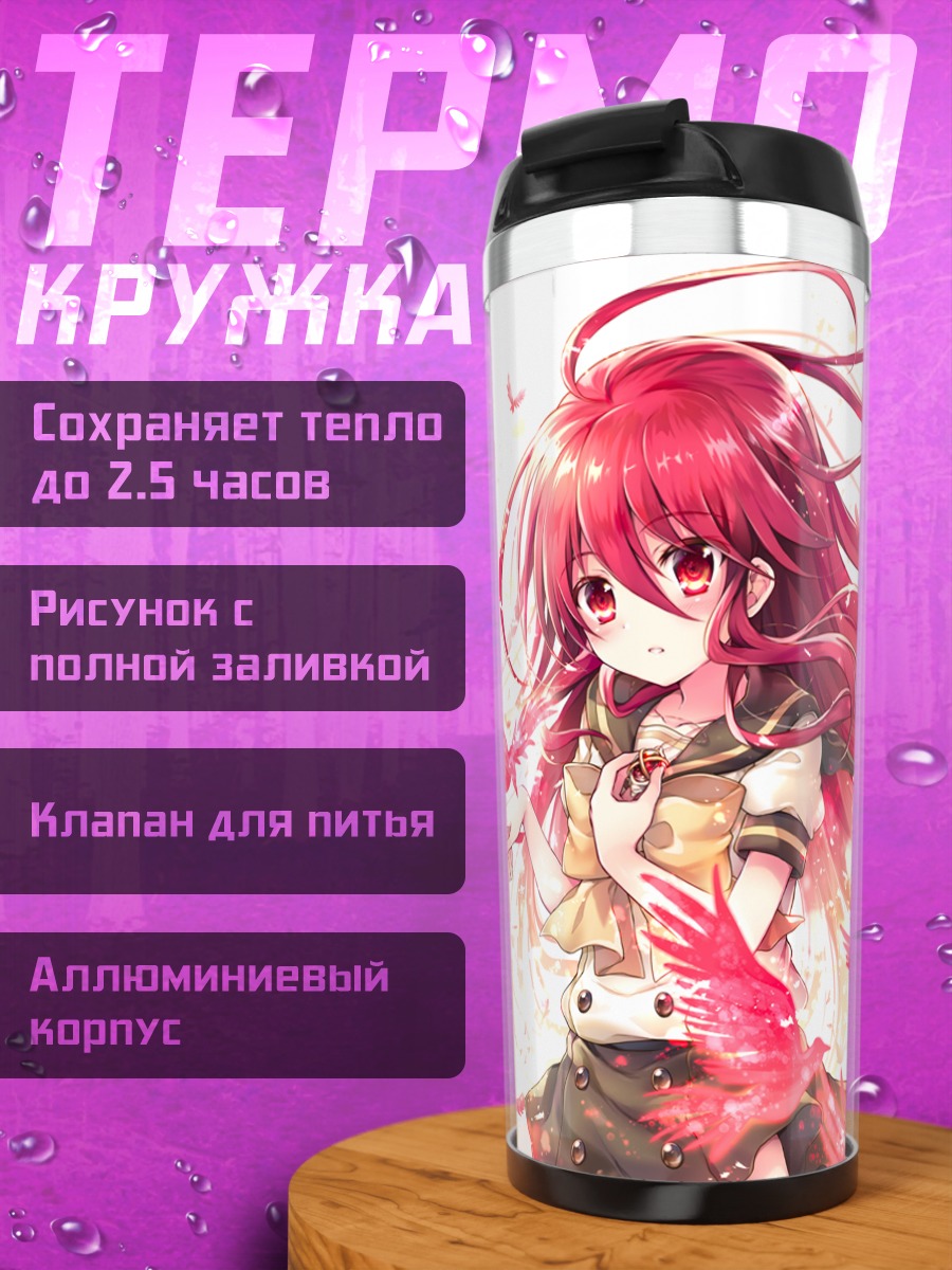 Термокружка Шана в пламени