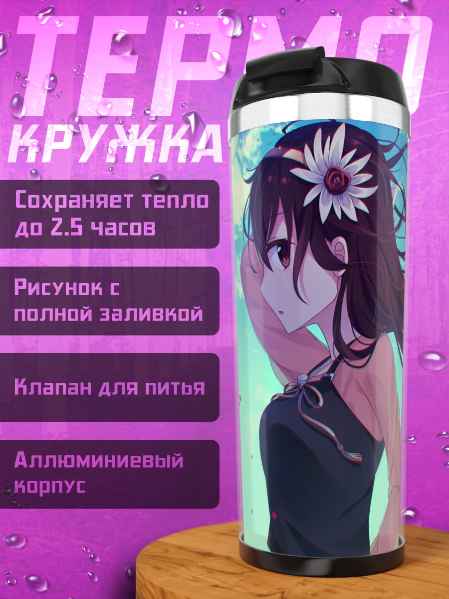 Термокружка Мику Хацунэ в цветах