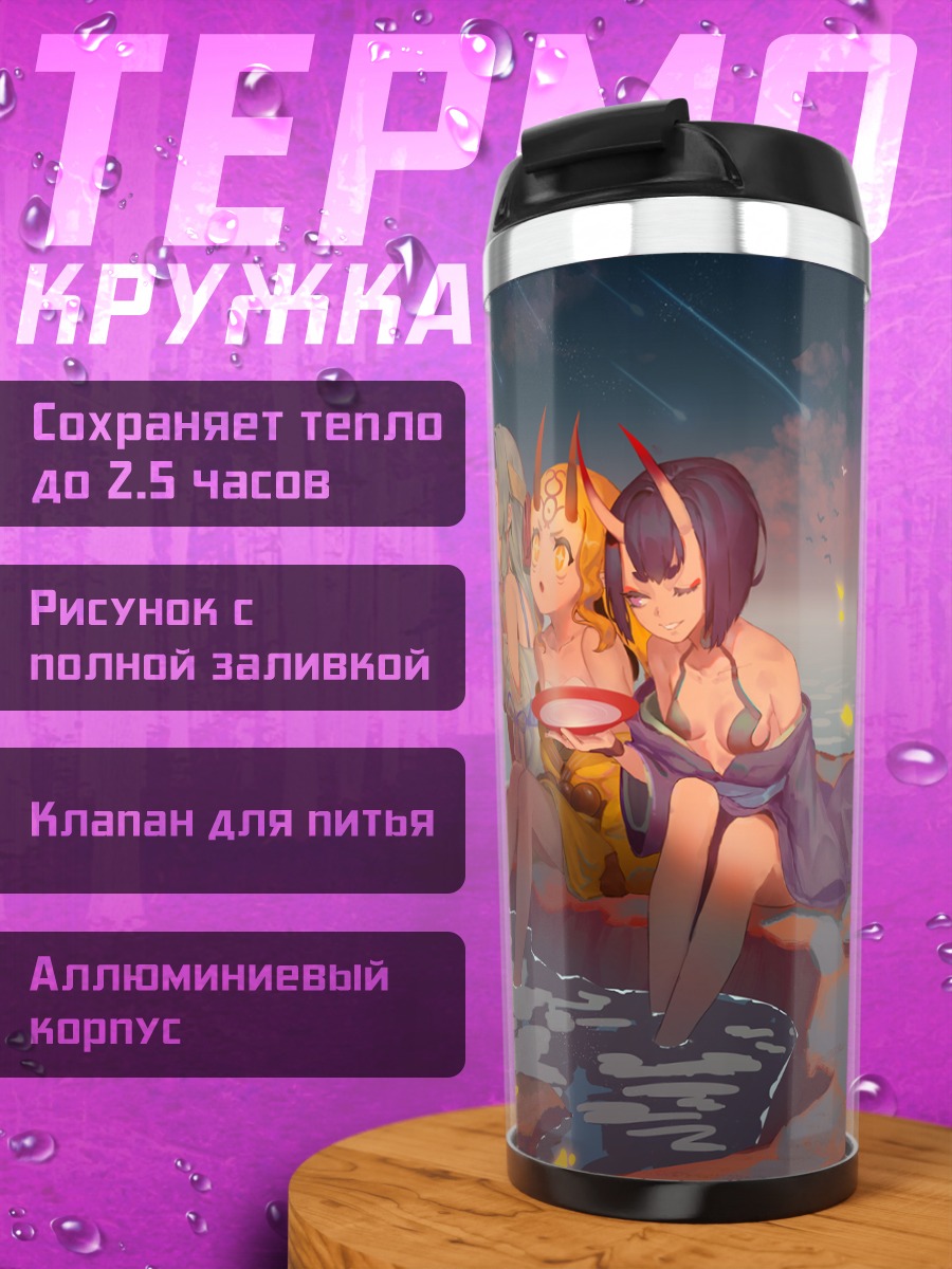 Термокружка Шутэн Додзи у воды