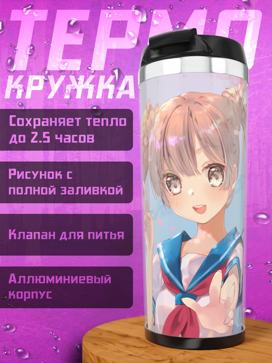 Термокружка Девушка в сакуре
