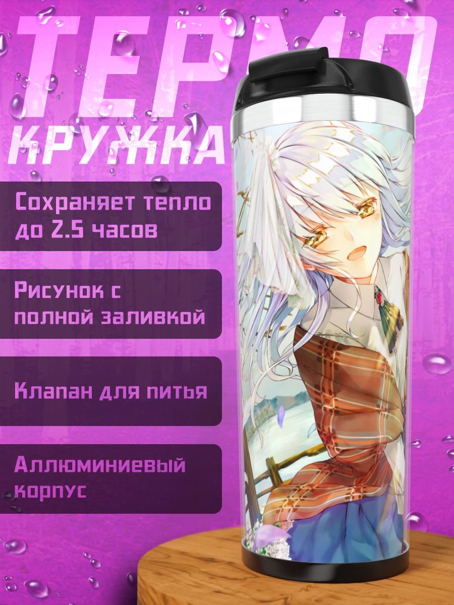 Термокружка Зимний сад с цветами