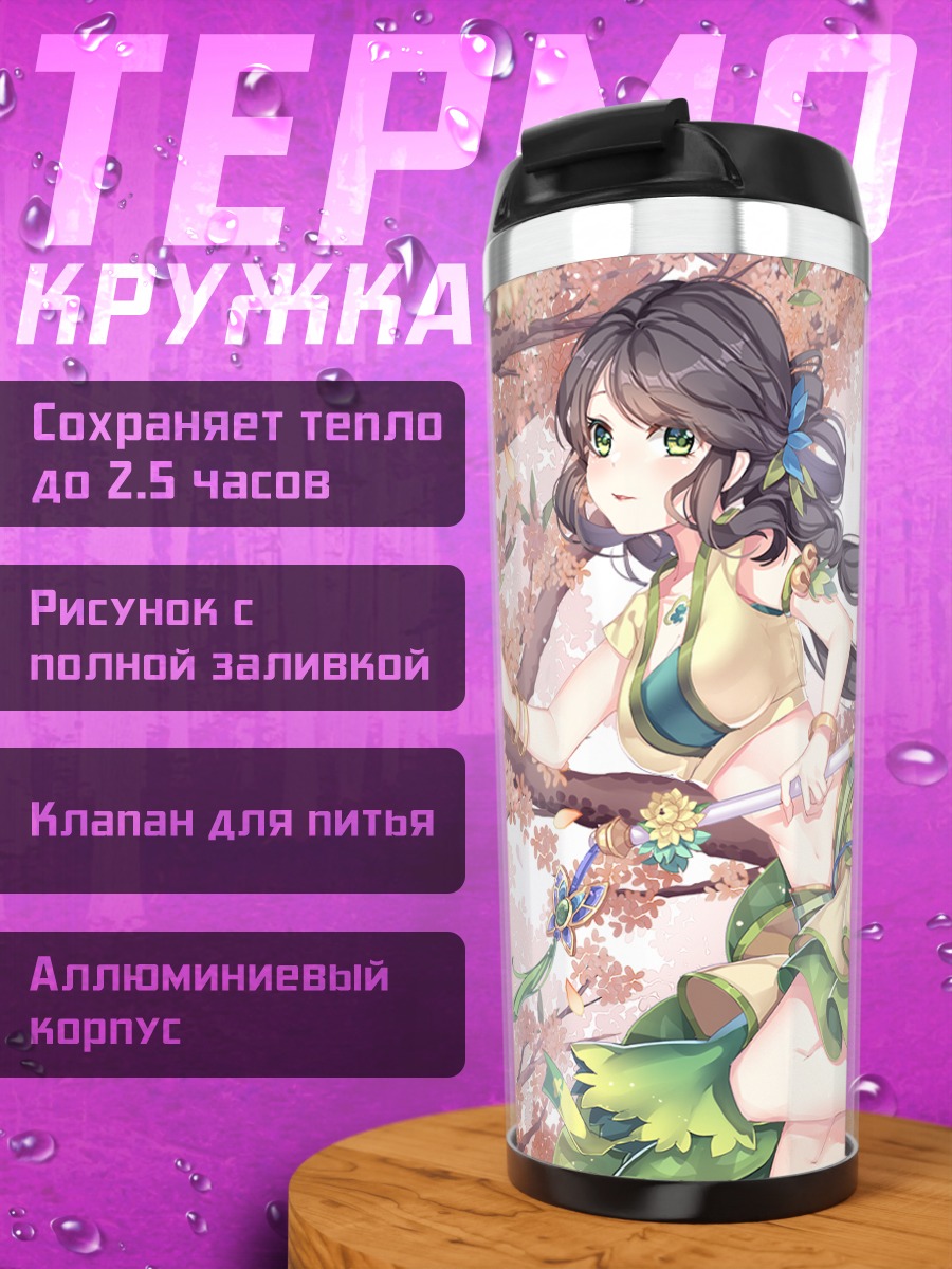 Термокружка Девушка в сакуре