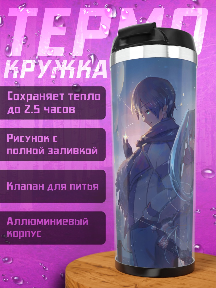Термокружка Мику Хацунэ и Кайто