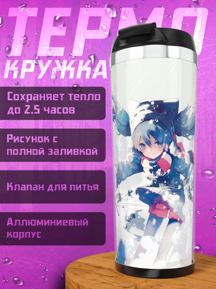 Термокружка Мику Хацунэ в снегах