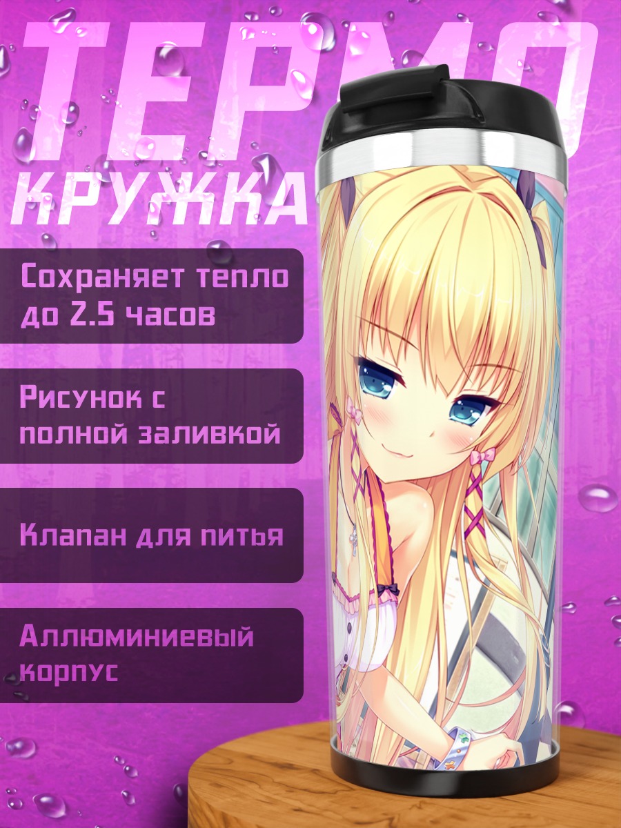 Термокружка Эмири Фудзима с мороженым