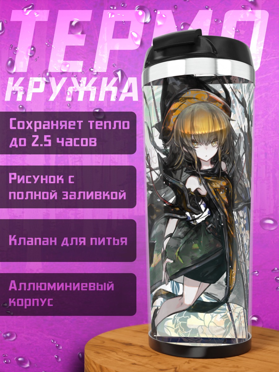 Термокружка Матара Окина в вихре