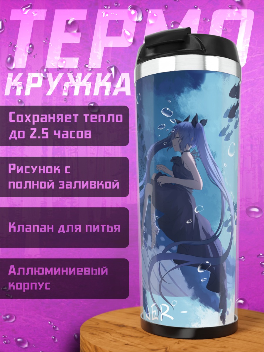 Термокружка Мику Хацунэ в каплях