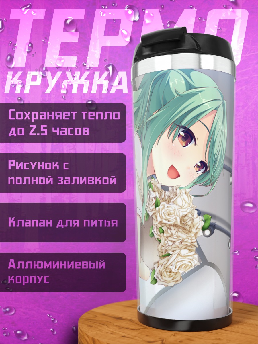 Термокружка Карен Китаоджи с подсолнухами