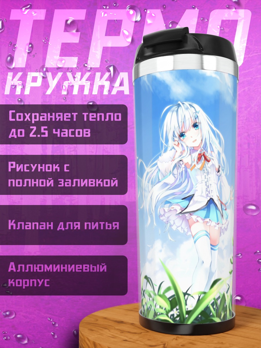 Термокружка Кууки Сёдзё в цветах