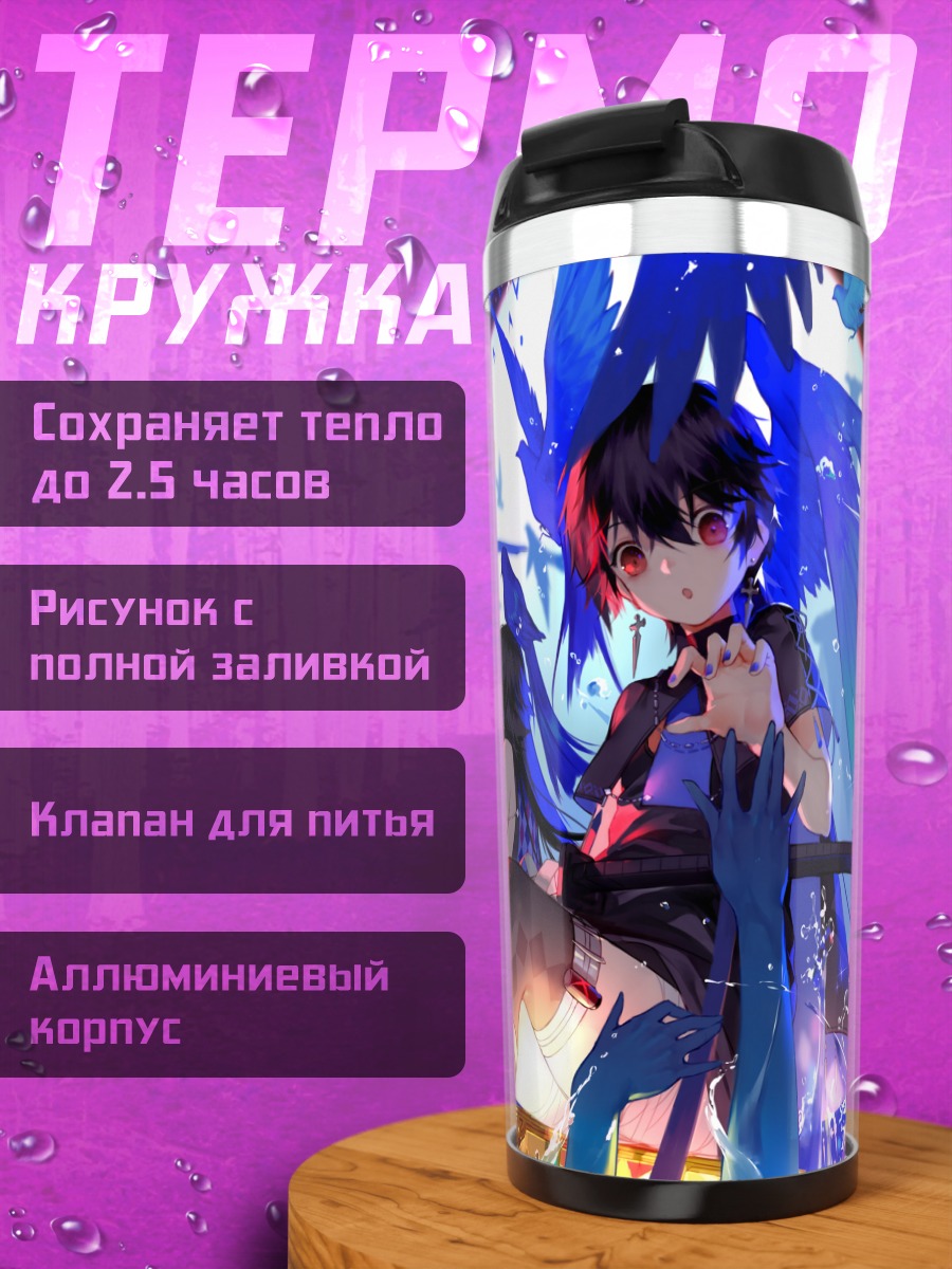 Термокружка Pixiv Fantasia в синем
