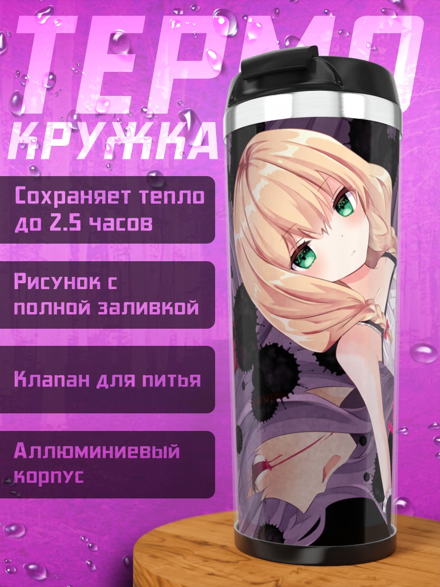 Термокружка Эллен в цветах