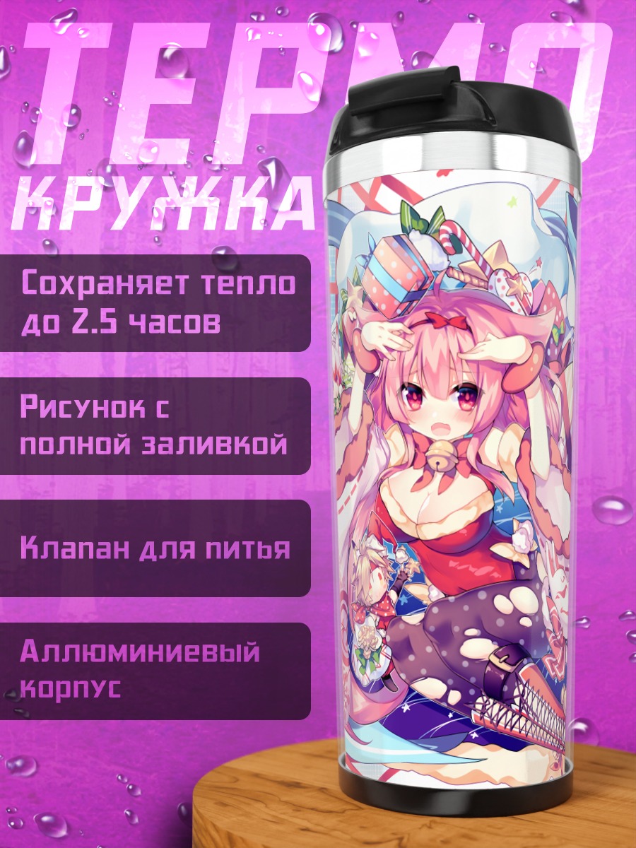 Термокружка Миллион Артур в цветах