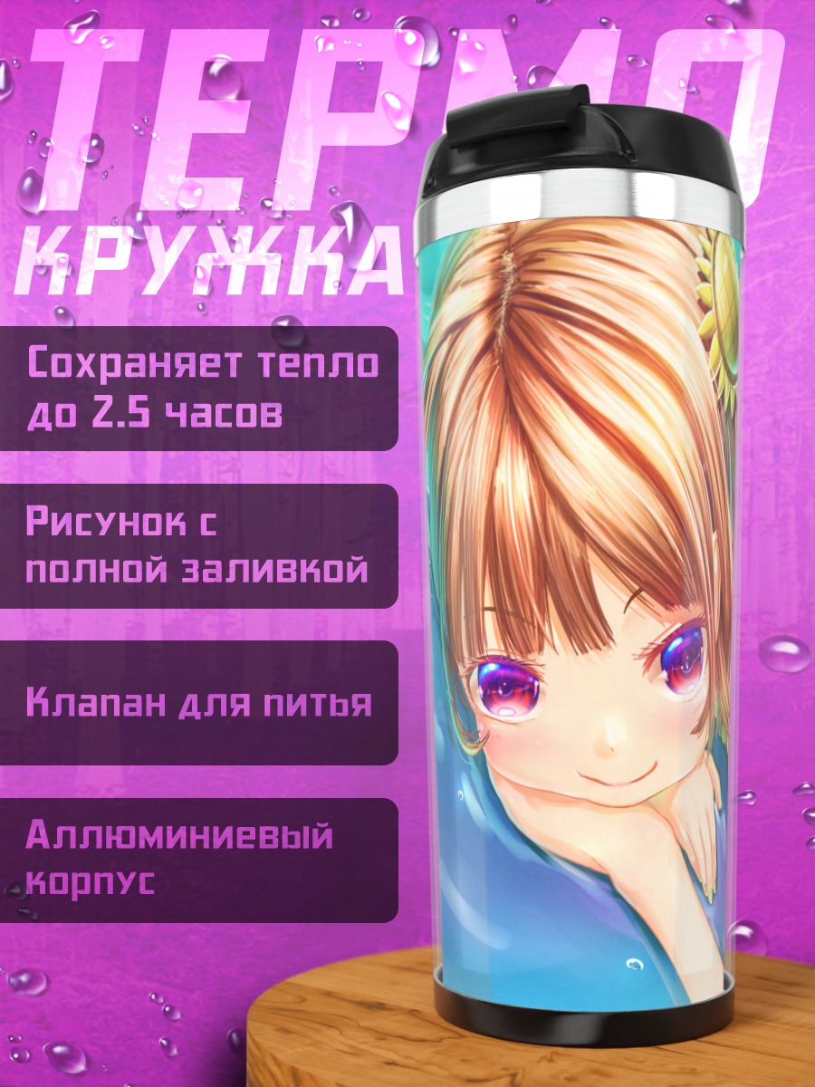 Термокружка Девочка в бассейне