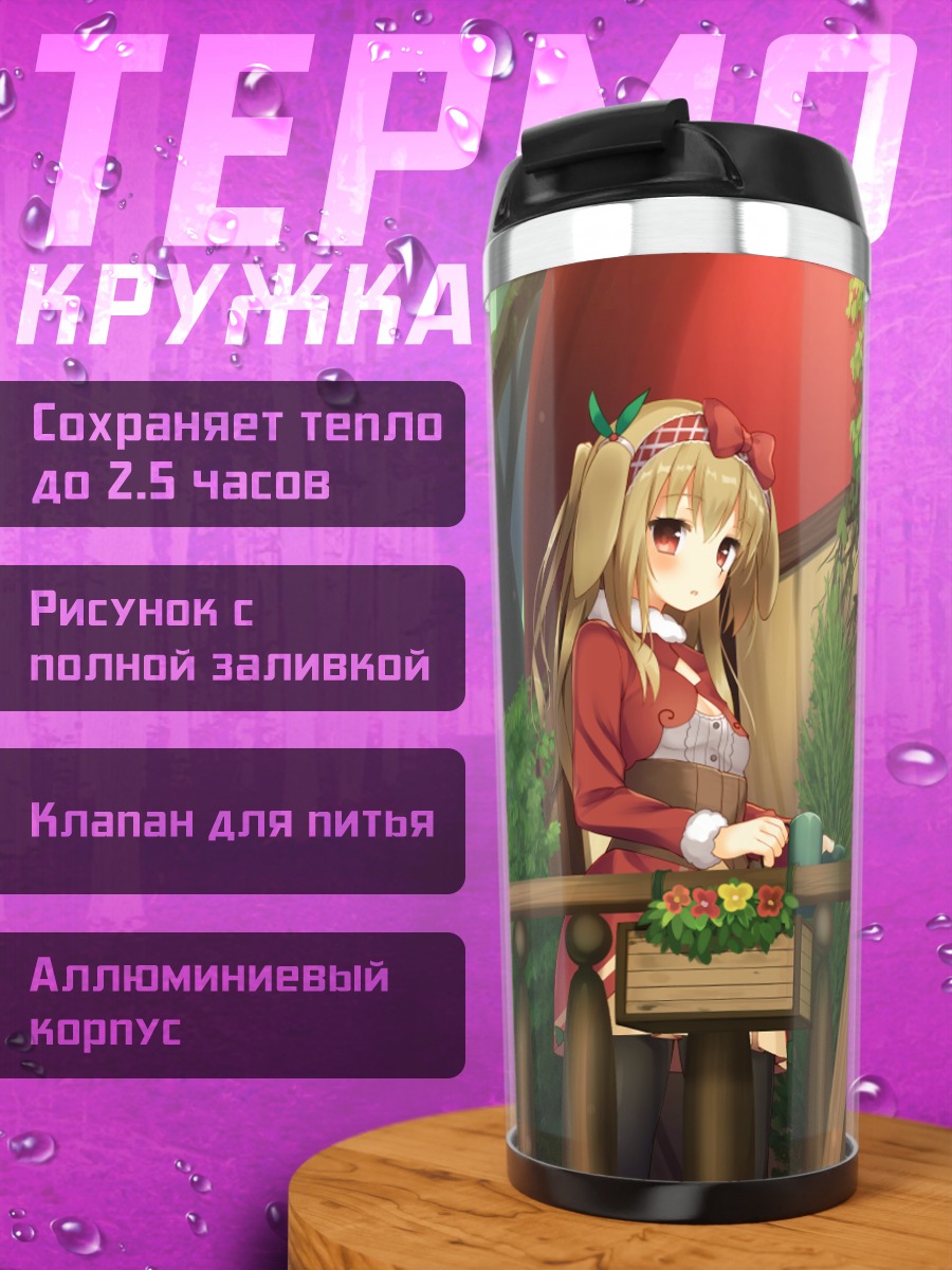 Термокружка Девушка с ушками