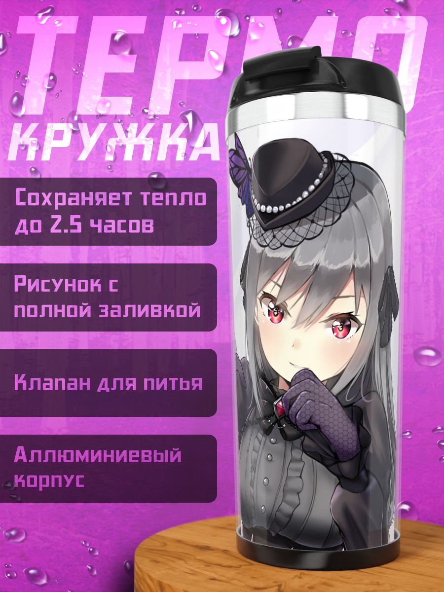 Термокружка Ранко Канзаки с птицей