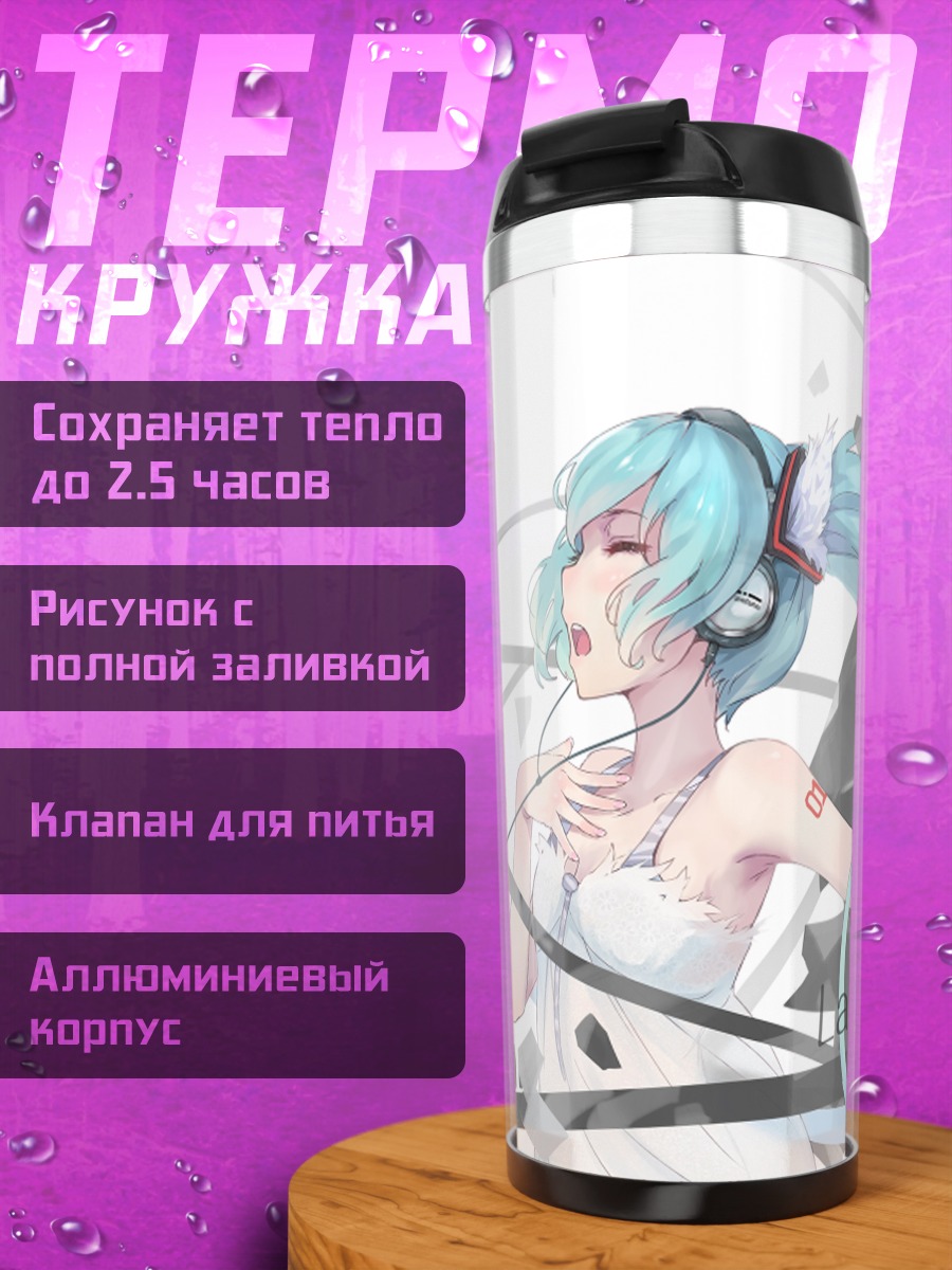 Термокружка Мику Хацунэ Спокойной ночи