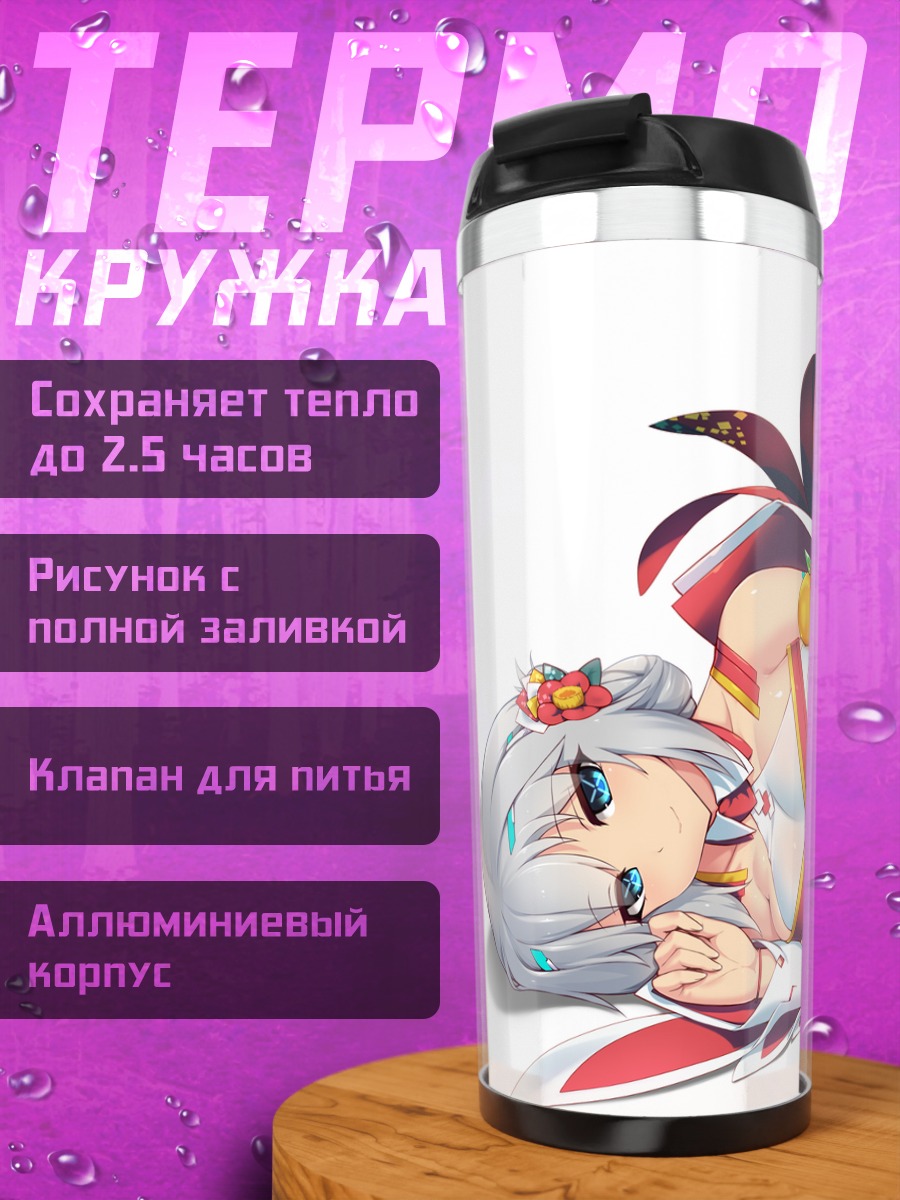 Термокружка Девушка с веером