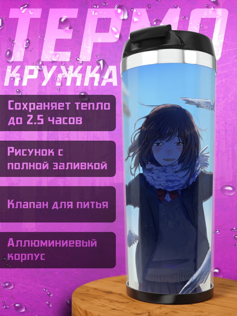 Термокружка Девушка с птицами