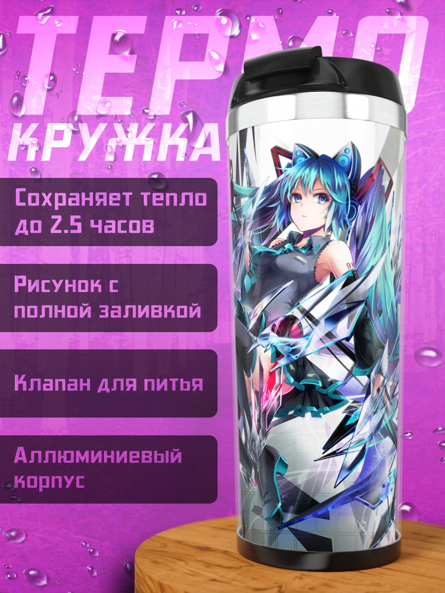 Термокружка Мику Хацунэ в кристаллах