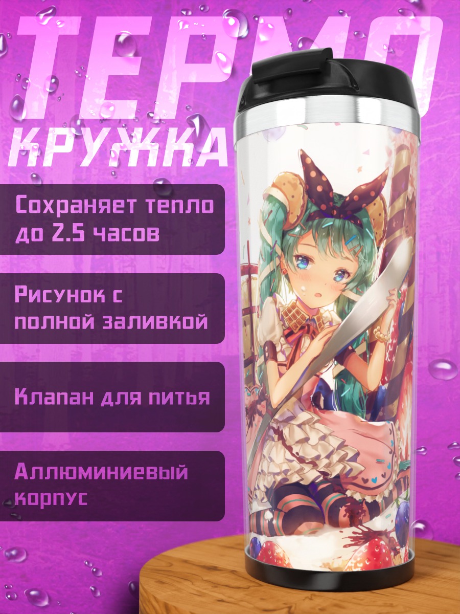 Термокружка Мику Хацунэ в десертах