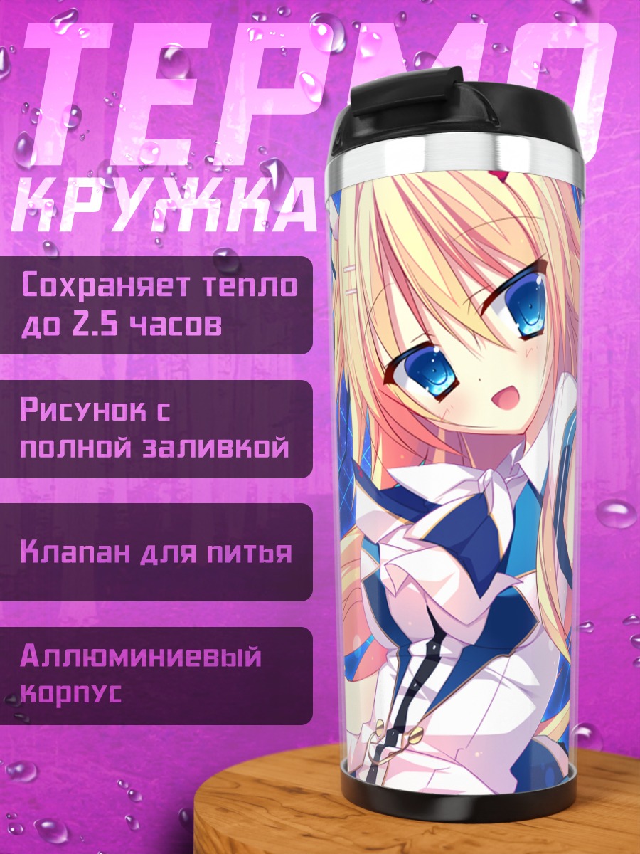 Термокружка Корона и Луна