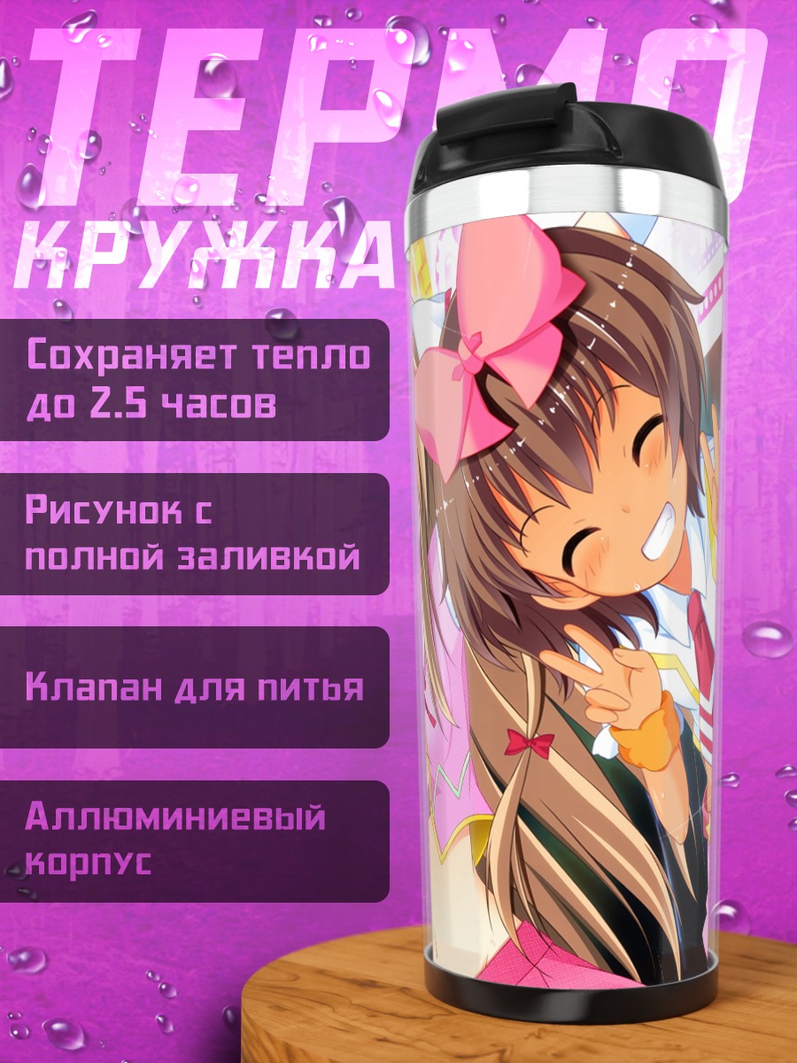 Термокружка Киришима Ноно и подруги